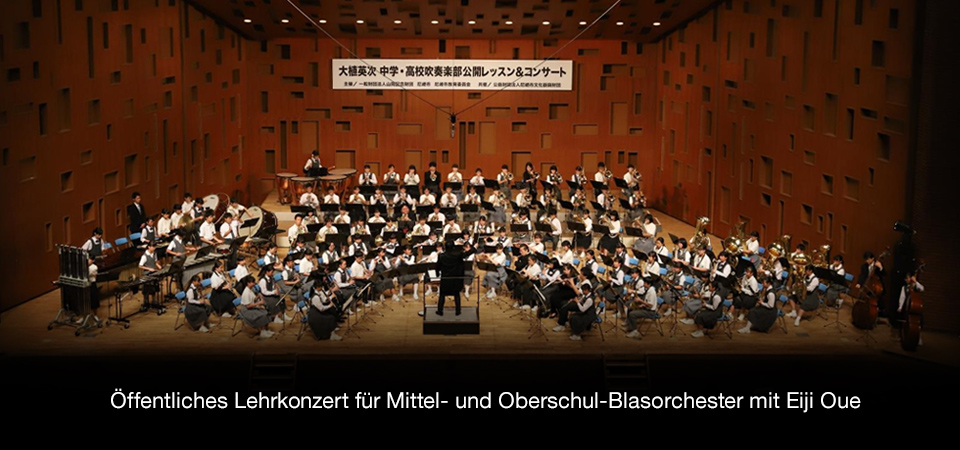 Öffentliches Lehrkonzert für Mittel- und Oberschul-Blasorchester mit Eiji Oue