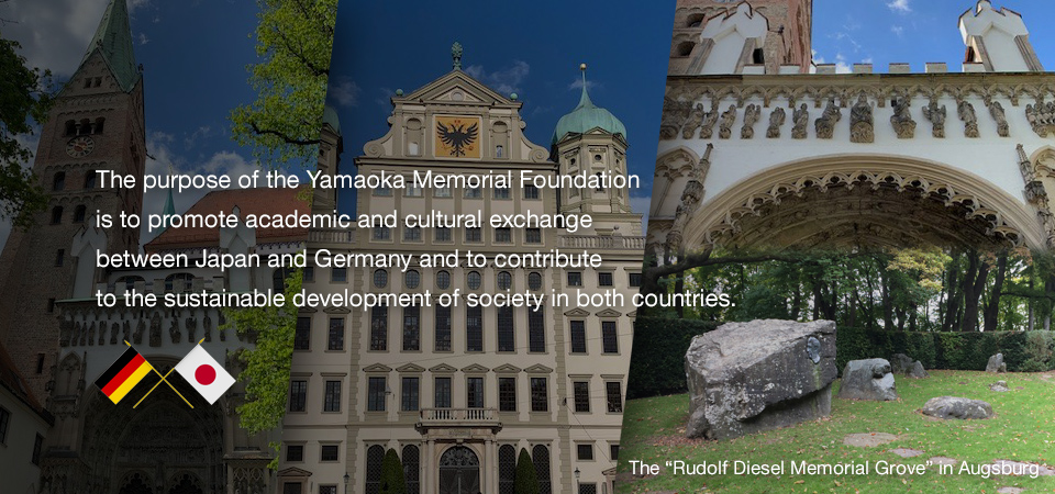 The purpose of the Yamaoka Memorial Foundation is to promote academic and cultural exchange between Japan and Germany and to contribute to the sustainable development of society in both countries.